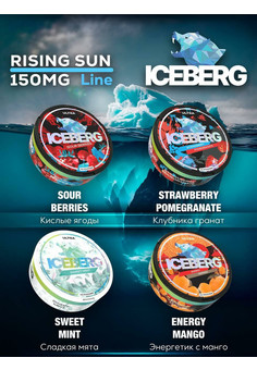 Снюс ICEBERG ВОЛК EXTREME [16GR]