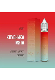 Жидкость HOTSPOT DOT [30ML 20MG ULTRA]