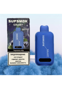Supsmok Galaxy - 10000 затяжек