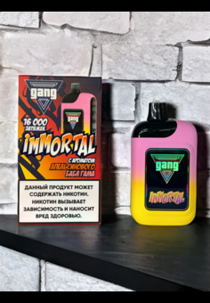 Gang Immortal 16000 затяжек