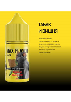 Жидкость VLIQ MAX FLAVOR [30ML 20MG STRONG]