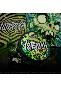 Снюс ISTERIKA LETHAL 150 MG