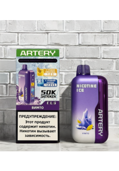 Artery 50000 затяжек с регулировкой холодка