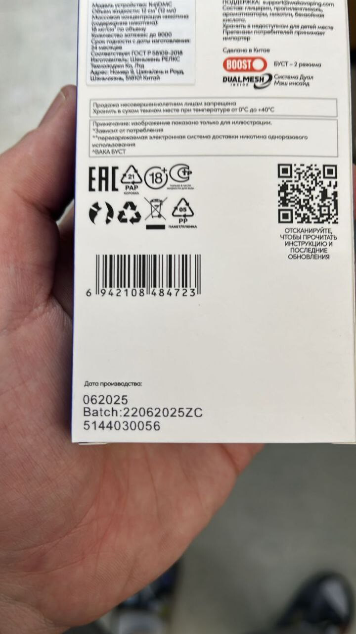 Waka Novo 9000 затяжек, изображение 2