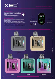 XEO PURA MINI PRO KIT, изображение 4