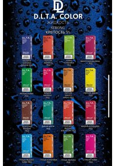 Жидкость D.L.T.A. COLOR 5%