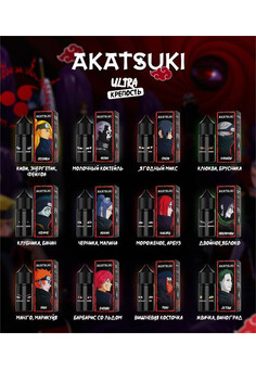 Жидкость AKATSUKI ULTRA 20MG 30ML