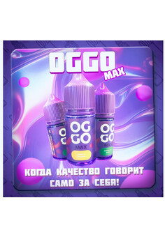 Жидкость OGGO Max 30ml 20mg