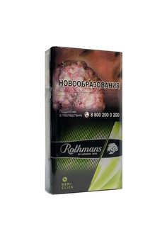 Сигареты Rothmans Demi Click Aero Blue
