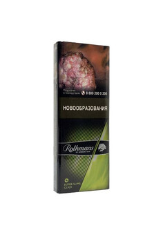 Сигареты Rothmans Super Slim Blue Click