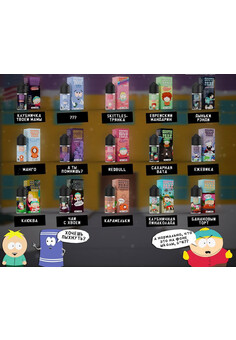 Жидкость South Park 30 мл 20 мг