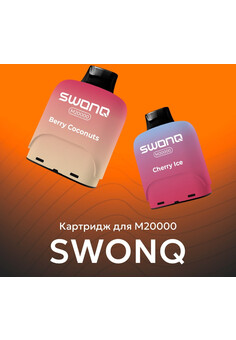 Картридж SWONQ M20000
