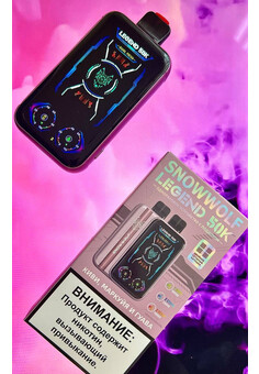 Snowwolf Legend 50000 затяжек